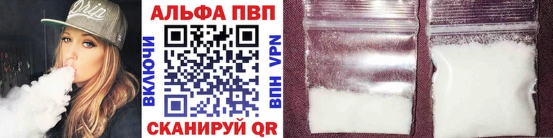 что такое   Сретенск  Alfa_PVP кристаллы 