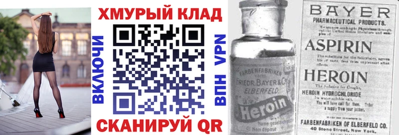 Героин хмурый  Сретенск 