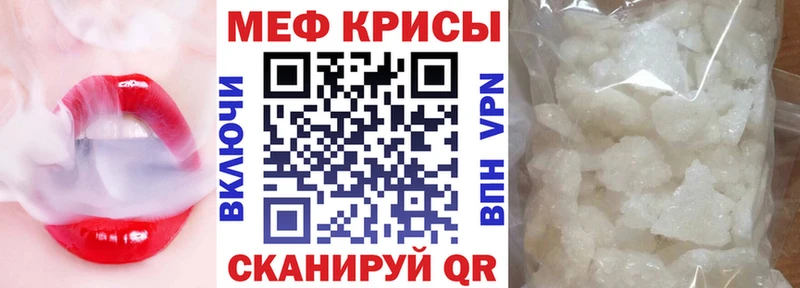 Мефедрон кристаллы Сретенск