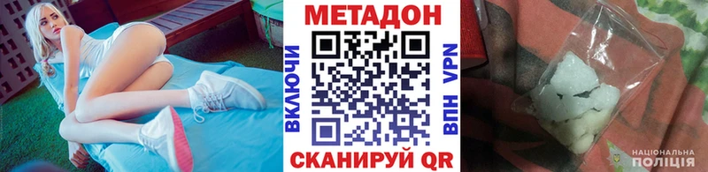 МЕТАДОН methadone дарнет шоп Сретенск